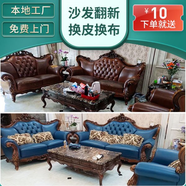 旧沙发翻新换皮套改造服务布艺餐椅床头塌陷维修KTV软包硬包