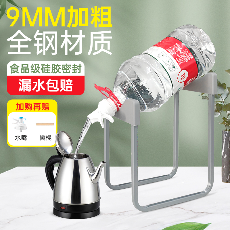 桶装水支架4.g5升5L农夫山泉12L矿泉水怡宝纯净水桶架子出水取水