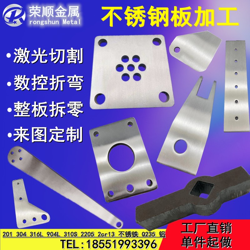 304不锈钢板316L 3s10S不锈钢中厚板激光切割零切加工定做铁板定