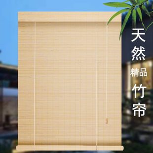 饰升降卫生间大门门帘竹帘子遮阳窗帘全遮光家用 免打孔竹帘卷帘装