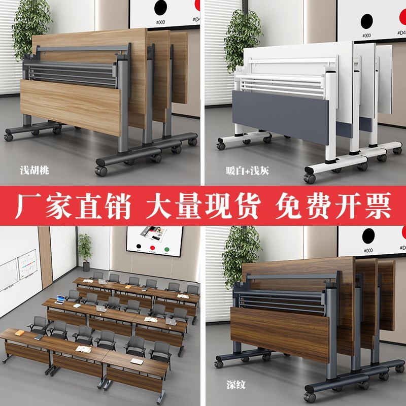折叠会议桌椅可移动p拼接长条桌多功能带轮办公桌培训课桌椅组合