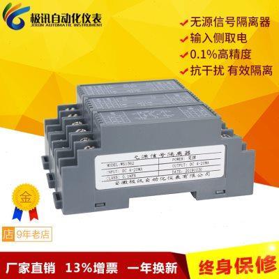 WS1562无源过程电流信号隔离器4-20mA一进一出二进二出浪涌保护器
