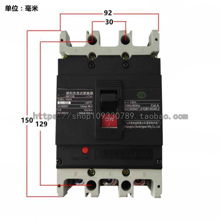 常熟款三相空气开关CM3-100/L/M/H/3300塑壳断路器100A80A63A50A