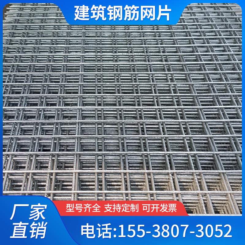 建筑双向钢筋网片a4mm6mm8厘100@150@200屋面地坪焊接冷拔钢丝网