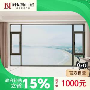 【国补15%】轩尼斯断桥铝封阳台卧室窗铝合金隔音系统窗GB1000