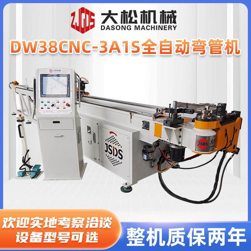 全自动弯管机数控伺服控制金属管折弯DW38CNC不锈钢弯管机厂家,五金/工具,其他机械五金,淘宝优惠券,粉丝福利购,淘宝优惠卷