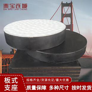 支座四氟板滑动减震垫块圆形矩形支座GBZY300 桥梁橡胶板式