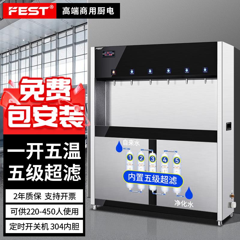 饮水机商用大型工厂车间直饮水机开水器烧水净水器学校开水机