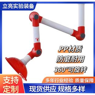 实验室万向抽气罩PP三节吸风罩万向排气罩抽风罩集气罩吸气臂