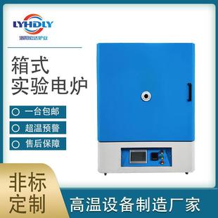 电阻炉智能马弗炉 洛阳制造淬火设备电炉茂福炉实验室箱式