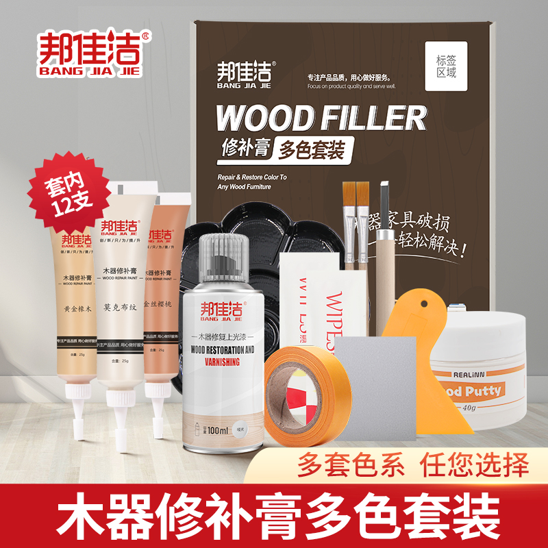 木地板修复神器家具木门划痕破损修补膏补漆膏实木油漆维修补漆笔