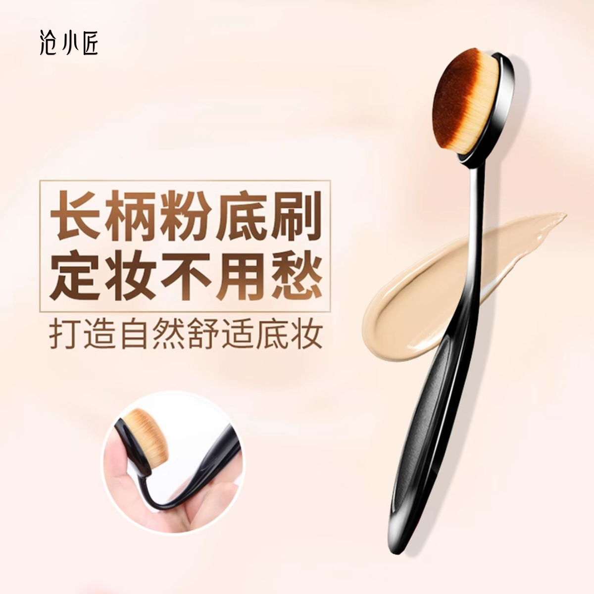 牙刷型美容无痕超软不卡粉粉底刷