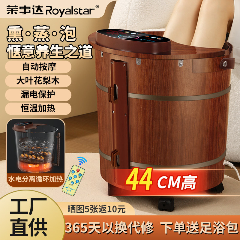 Royalstar/荣事达泡脚桶橡木桶