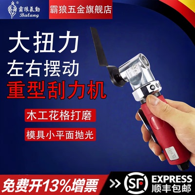 台湾霸狼气动散打机BL-320