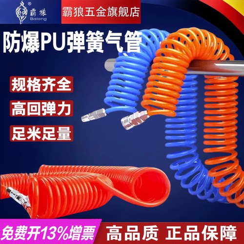 PU弹簧气管软管气泵螺旋伸缩管