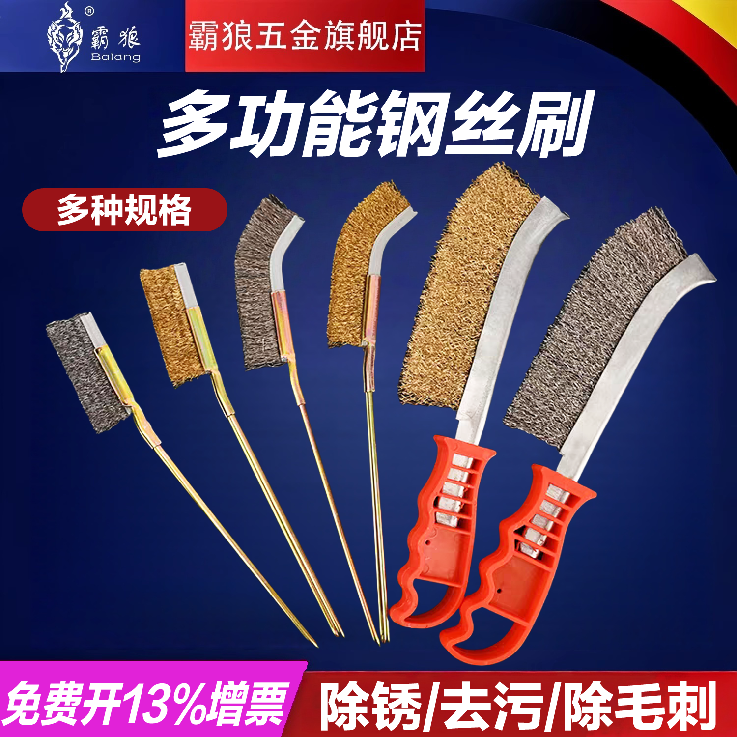 霸狼刀型钢丝刷钢丝刷打磨除锈铁刷子长柄多功能工业用小刷子