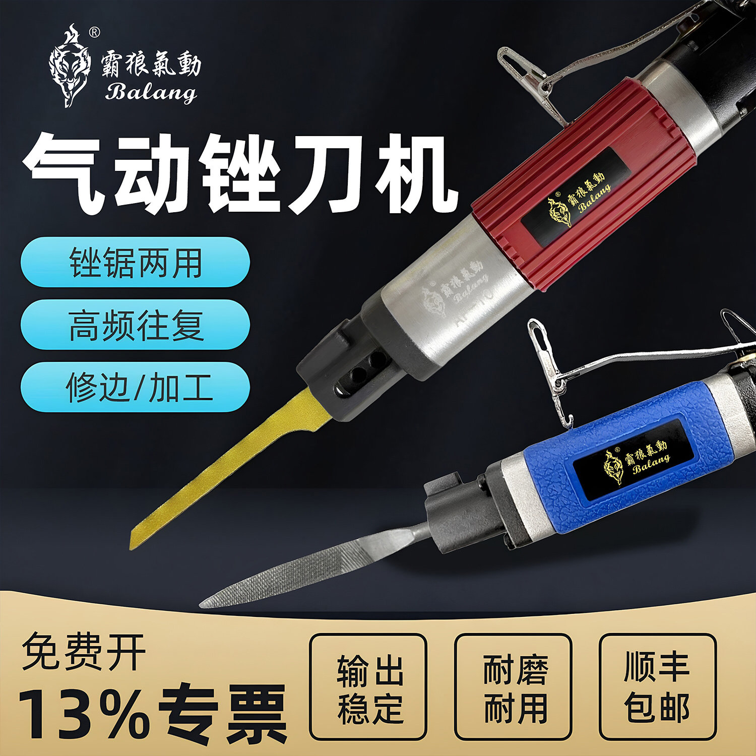 霸狼气动锉刀机AF-5/10气动往复式锉刀修边去毛刺气动锯打磨光机