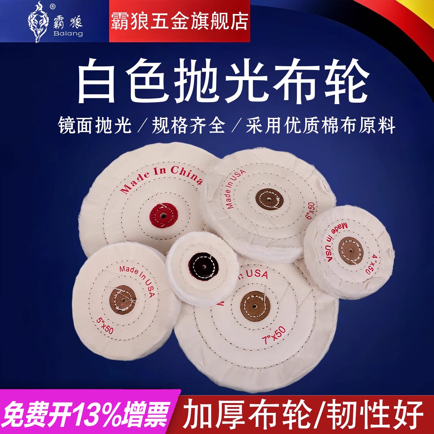 镜面抛光白绒布轮打磨抛光棉布轮金饰品黄色绒棉镜面抛光布轮带孔