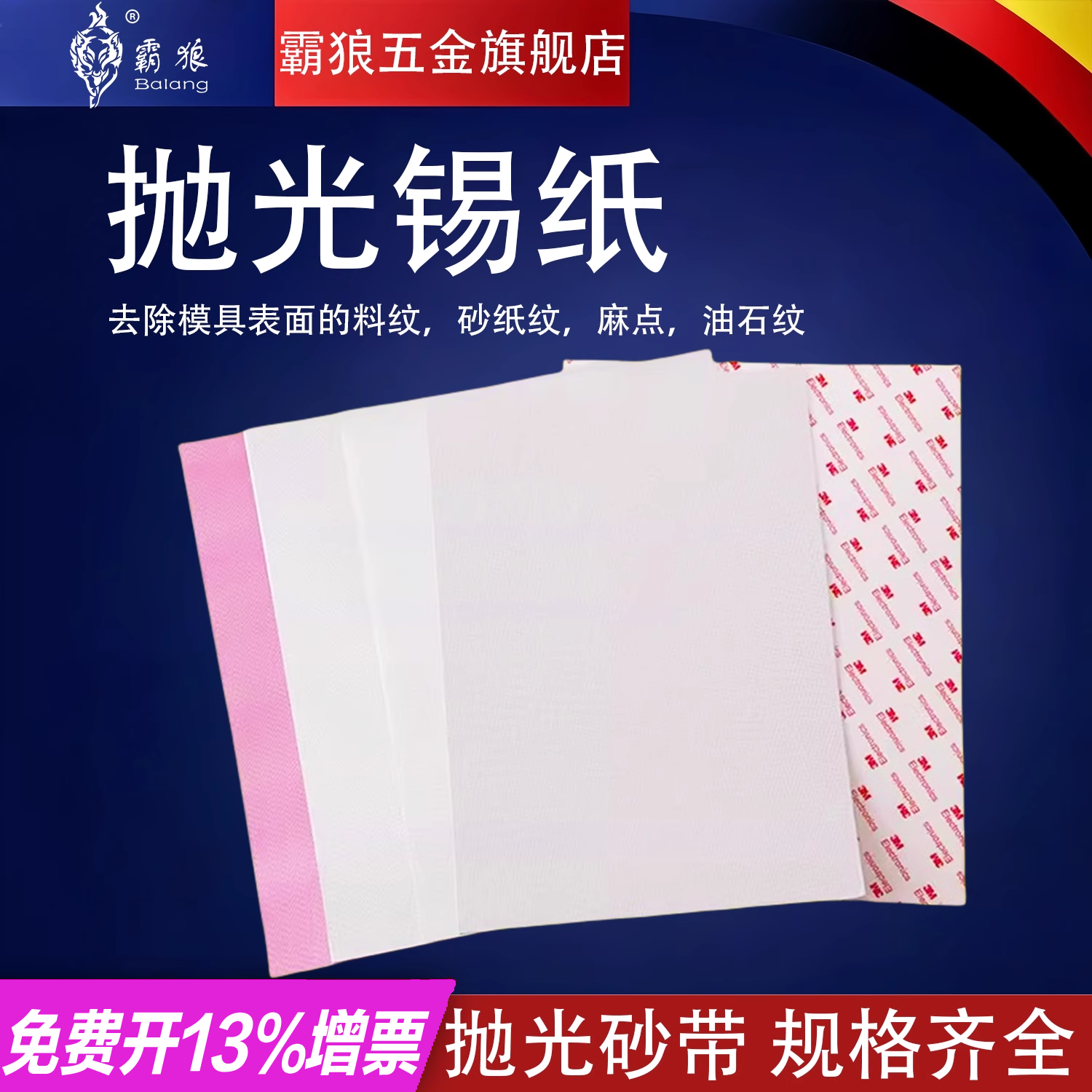 去料纹锡纸背胶自粘去高光锡纸去麻点镜面抛光锡纸银色金色粉色