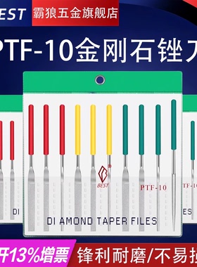 一品模具金刚石锉刀超薄金刚砂套装3*140圆锉扁平锉PTF-100套装