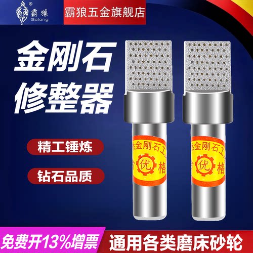 金刚笔修正笔方头砂轮金刚石