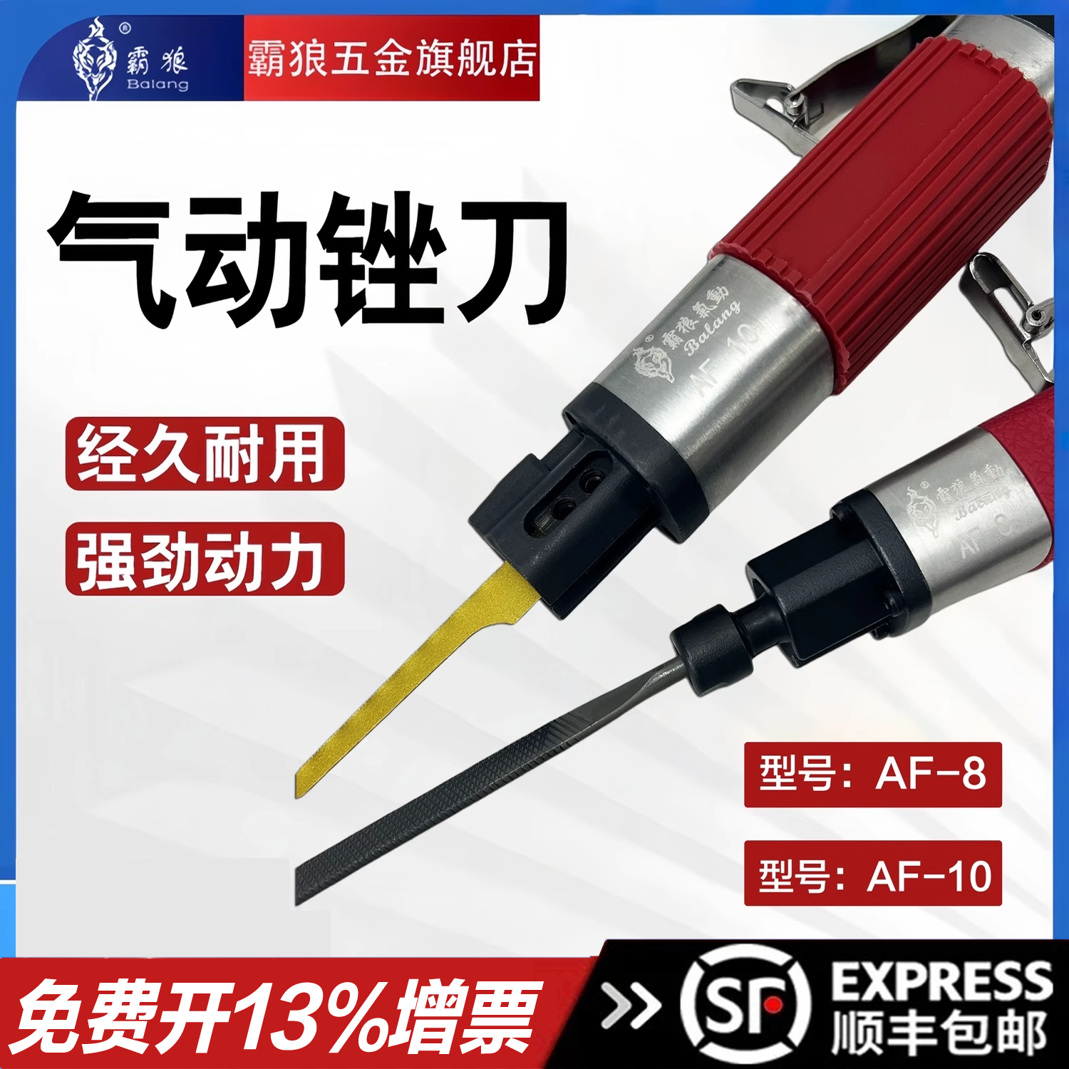 霸狼气动锉刀机修边机往复式锉刀机去毛刺气动锯打磨光机AF-5/10