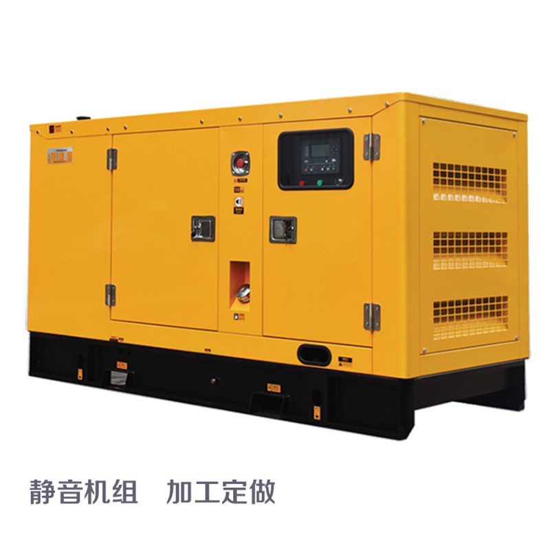 黄色静音柴油发电机组防雨防层低噪音30千瓦-1000千瓦静音机组