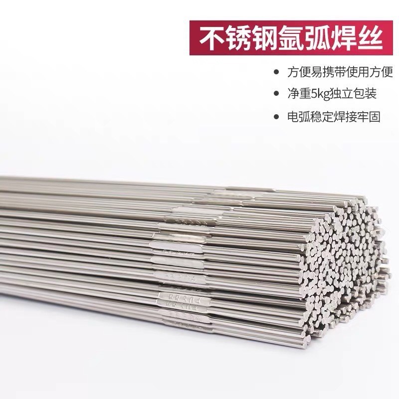 金桥2.5mm现货S316L不锈钢焊丝ER316LER309不锈钢 直条氩弧焊丝