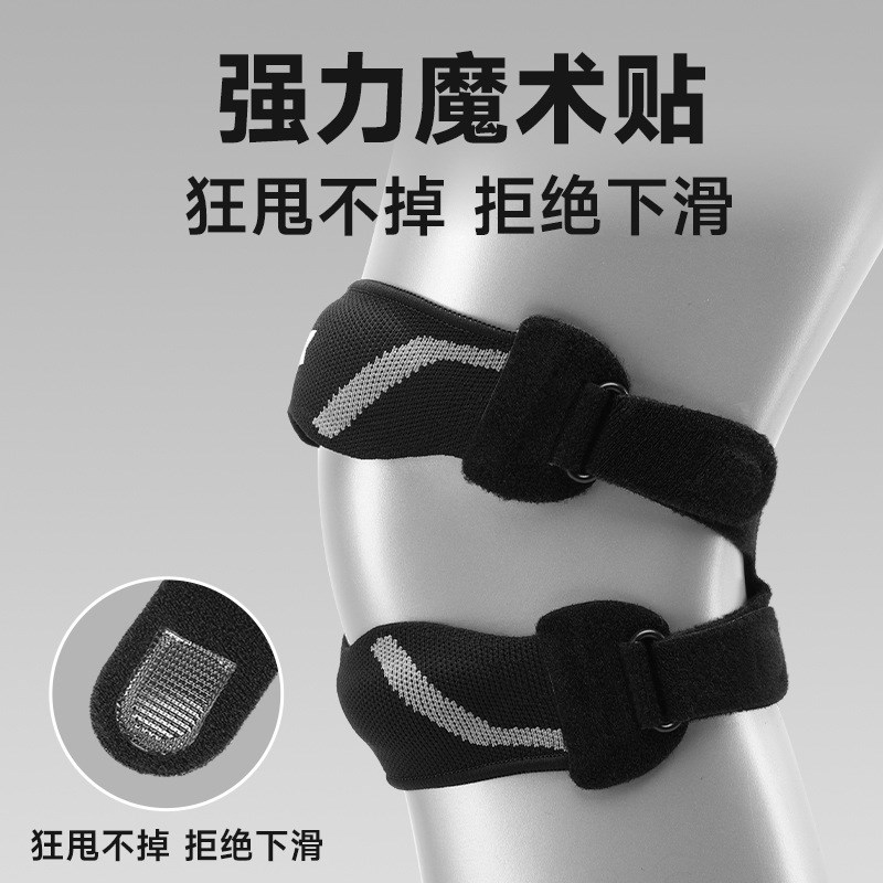 运动护膝跑步健身运动髌骨带加压固定护具登山羽毛球现货