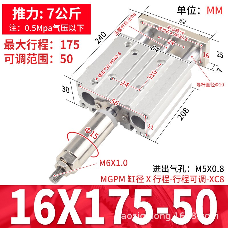 MGPM气动三杆三轴行程可调节气缸TCMJ12/16/20/25/32/40-10/20/30