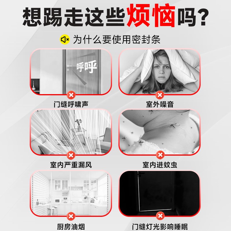 门缝密封条门窗门底窗户防盗门玻璃门进户门塑钢窗隔音挡防风神器