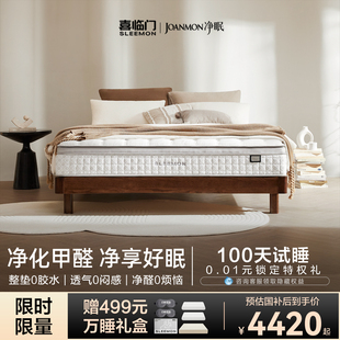 喜临门净眠M60席梦思弹簧床垫软硬床垫可拆卸0胶透气家用官方正品