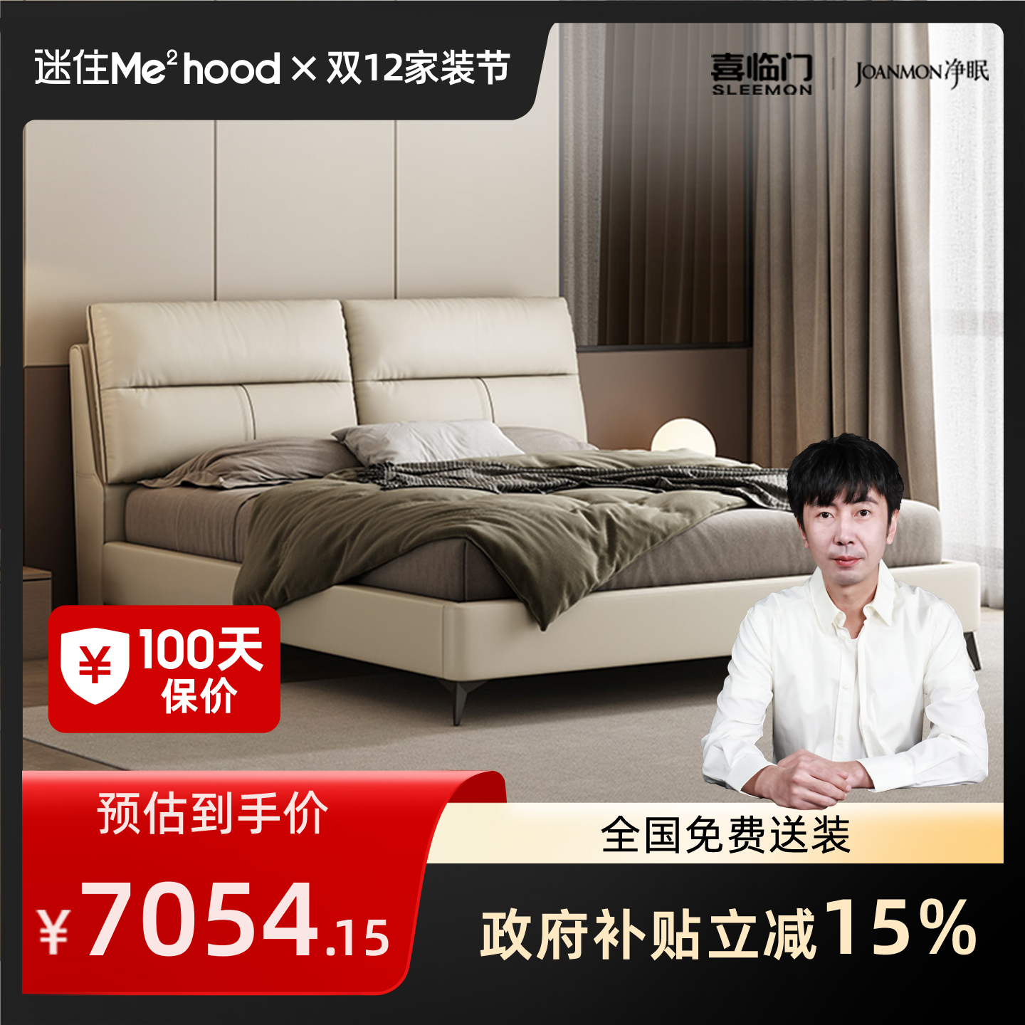 净眠韵铂金乳胶床垫套餐