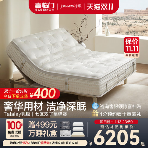 净眠M80独袋弹簧羊驼毛乳胶床垫