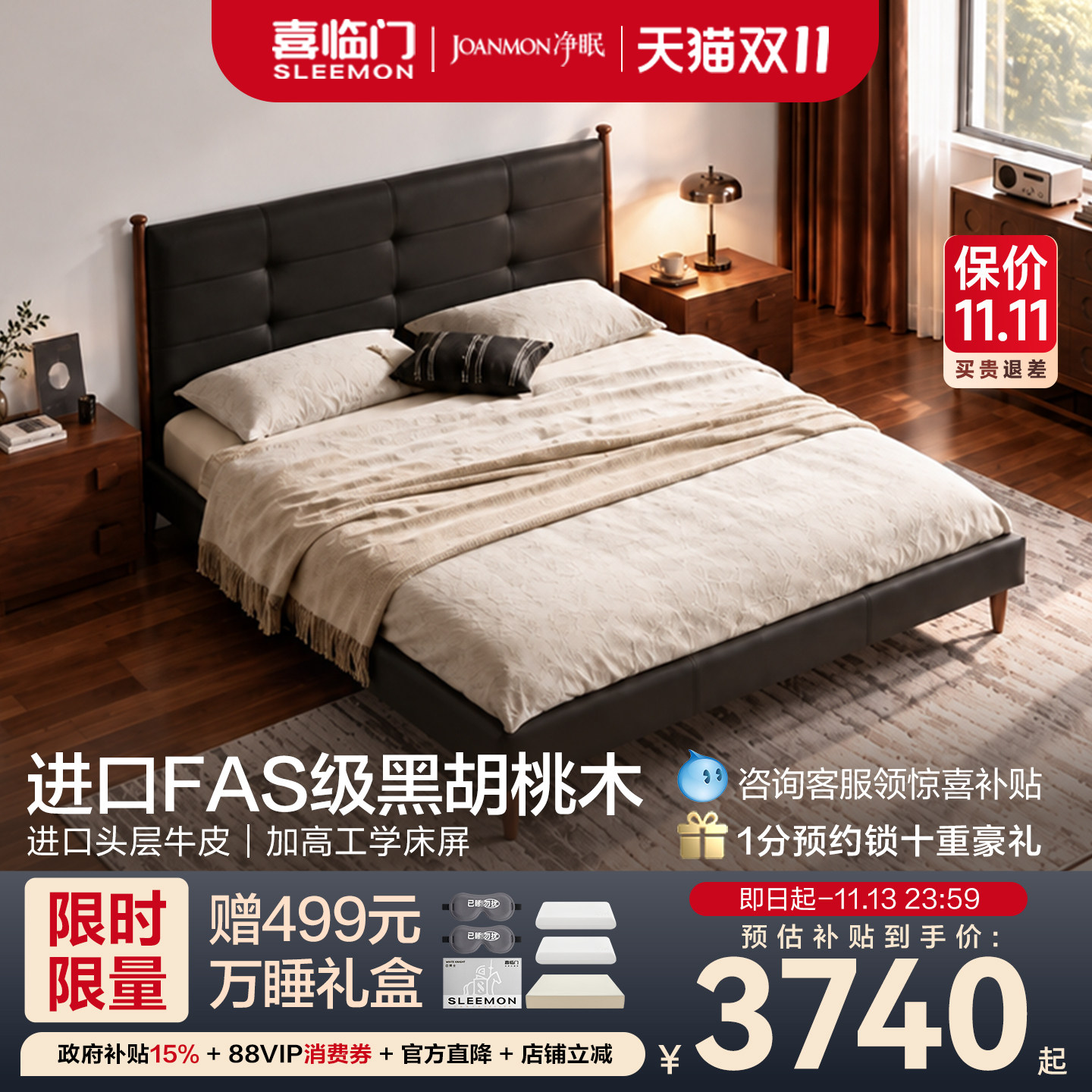 喜临门现代简约真皮双人床高脚款休闲卧室家具梧桐