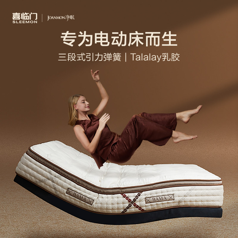 【MD3】净眠自由乳胶电动床垫智慧T1电动床架组合套餐家用多功能,住宅家具,电动/智能床垫,淘宝优惠券,粉丝福利购,淘宝优惠卷