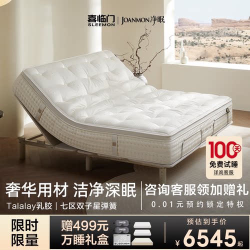 净眠M80独袋弹簧羊驼毛乳胶床垫