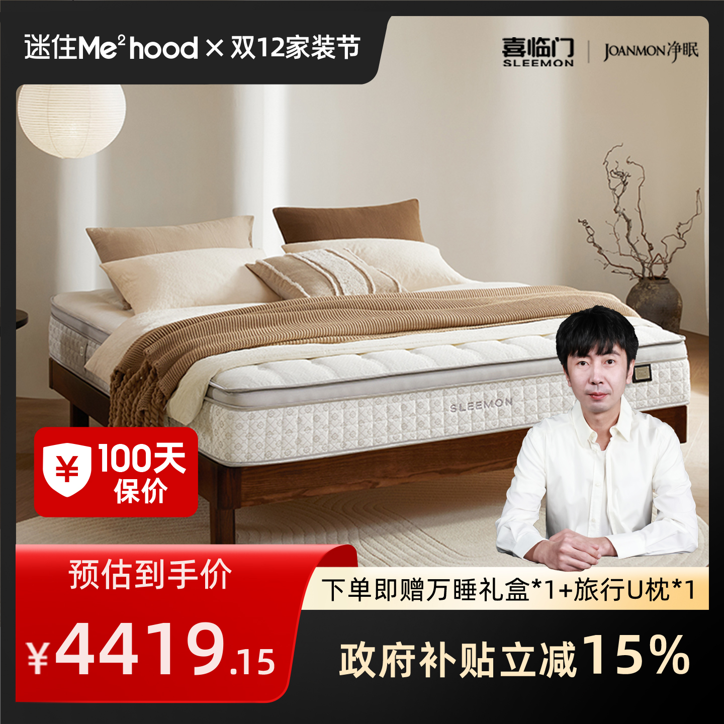 0胶可拆卸可调软硬净眠M60