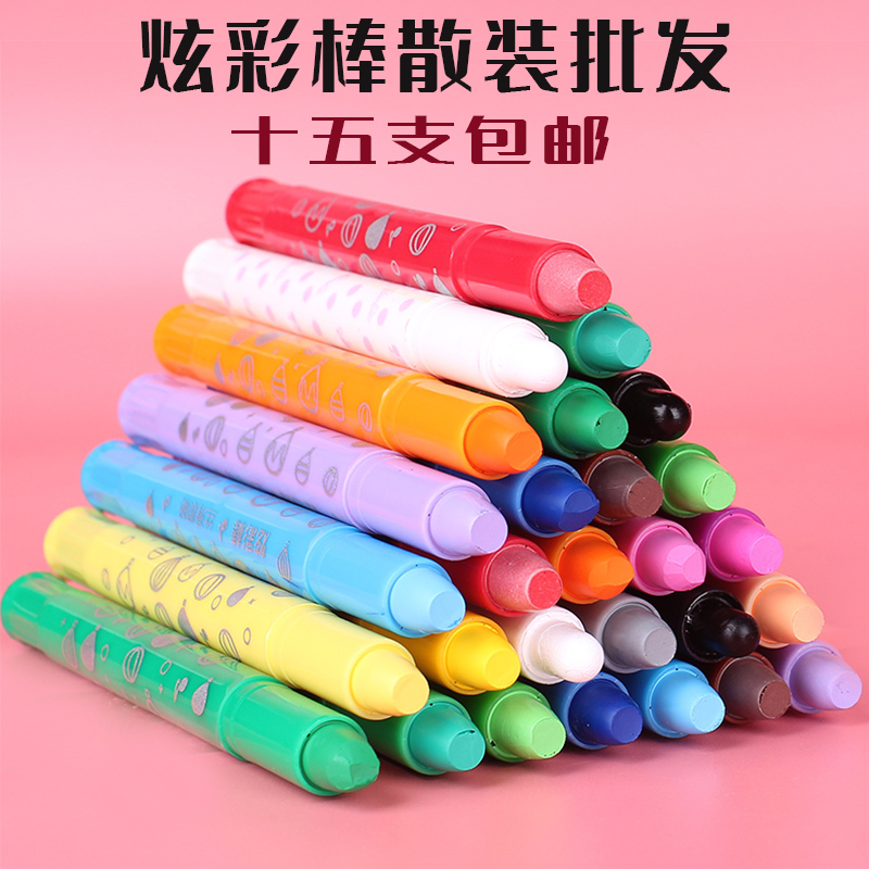 水溶性30个易用补色(散装)幼儿园画室美术旋转蜡笔油画棒炫彩棒