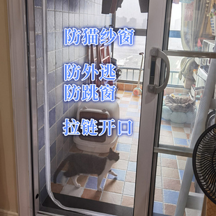 防猫纱窗封窗网防宠物跳窗网跳楼外出挡猫隔离家用防蚊拦猫网自装