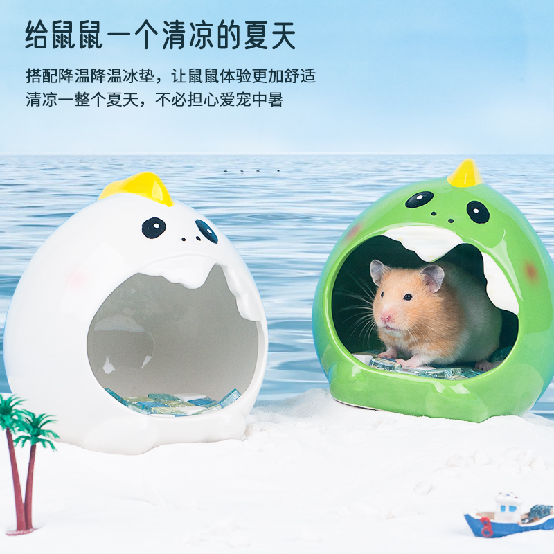 仓鼠窝陶瓷贝壳金丝熊小窝夏天凉爽用品降温板小花枝鼠睡房冰屋