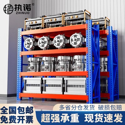 重型货架模具仓储置物架500kg加厚工业仓库工厂库房五金储物架子