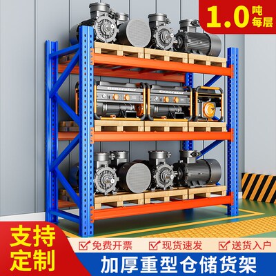 重型高位托盘货架加厚大型仓储模具板材多层货架承重仓库货架定制