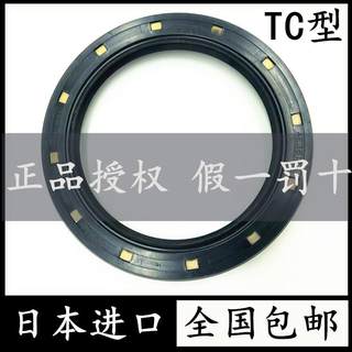 日本进口NOK骨架油封密封TC48*62*9 AE2775E TC45*62*9 AE2651A