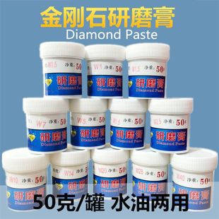 W0.5抛光膏金刚石钻石研磨膏玉石翡翠金属蜜蜡树脂镜面抛光50 正品