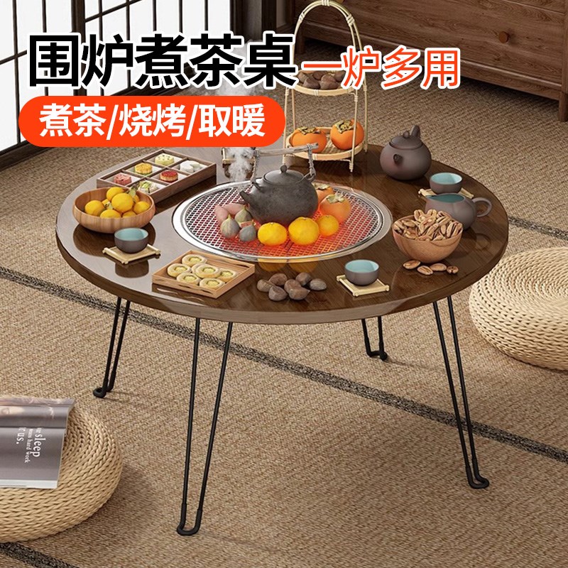 围炉煮茶烤d火炉套装家用室内围聚茶桌户外庭院炭火烤肉架烧烤桌