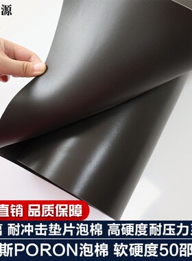 罗杰斯PORON聚氨酯PU泡棉4.78厚隔离耐冲击高硬度4701-60-20188