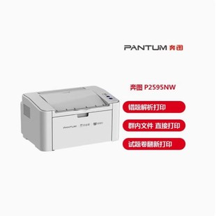 A4黑白激光多功能一体机国产信创 M7185DN 奔图M7105DN M7165DN