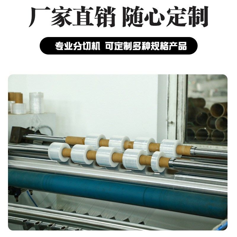 PE小卷缠绕膜5cm6cm8cm外卖打包装拉伸膜保护嫁接电线 工业保鲜膜
