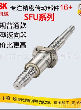 厂家直销现货SFU2010C7滑台丝杠tbi尺寸CF53传动滚珠丝杆